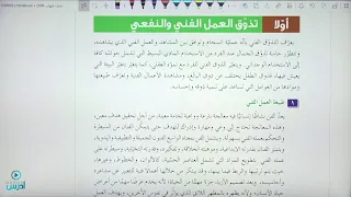 الرسم والتصميم الاقتصاد المنزلي الاستاذ ضياء شهاب 