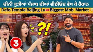 Chinese Kuriyan Punjab de Reels Vekh Heran 😱 | Dafo Temple Guangzhou | China Ep. 3