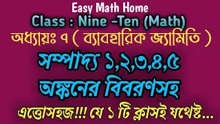 Class 9-10 math chapter 7 Practical Geometry - -