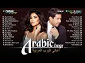 Download Lagu Best Arabic Songs Of All Time 💚 Top 20 Arabic Songs by Hamaki, Sherine 💙 أغاني البوب ​​العربية