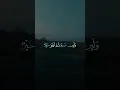 Download Lagu #تلاوت_قرآن #لا_اله_الا_الله #یارسولاللہصَلَّىاللّٰهُعَلَيْهِوَسَلَّم #راحة_نفسية #alquran_348