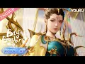 【Big Brother S2】EP60-65 FULL | Chinese Ancient Anime | YOUKU ANIMATION
