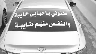 هاي السنه لازم اعوفك من صدق مسرع      دندنها