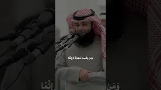 سورة النساء شيخ فهد واصل المطيري 