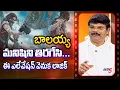 Lagu Boyapati Srinu Opens About Akhanda 2 Balakrishna Dishti Scene For First Time || TV5 News