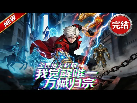 Fantasy Comeback AI Motion Comic Collection Episode 36
