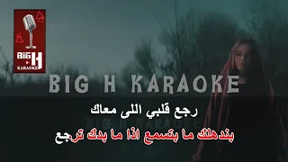                          ارجعلي كاريوكي   ادم دندنها