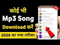 Lagu Mp3 Song Download Kaise Karen | Mp3 Song Download | Google se Mp3 Song kaise Download Kare