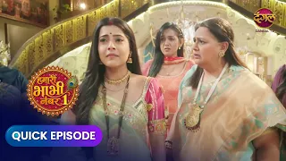 Hamari Bhabhi Number 1 | Mini Episode 50 | Dangal TV | Dangal Express #Newepisode #HamariBhabhiNo1