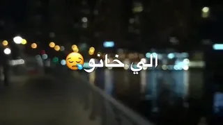 حالات واتس اب غرقو السفينة  مع السلامة للي عايز يمشي  دندنها