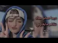 ديما صابر معاه نتكلم ما يعبرني _مطلوبه