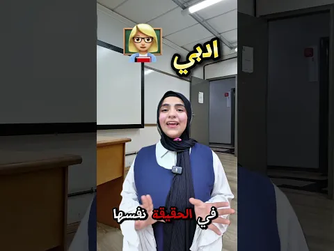 علمي vs أدبي 2026😂 #كنزي_هاجر #اكسبلور #كوميديات #هتضحك #اسكتشات