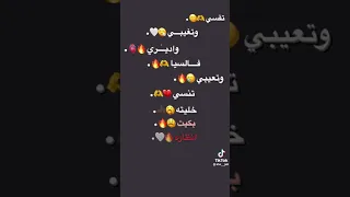 تقسي وتغيبي 