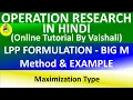Big M method Big M Method Concept and question solution Linear Programming Problem
