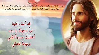 المزامير مرتلة مزمور اذا دعوت استجبت لى اداء صوتى القس متاوس ملاك المرنم بولس ملاك 