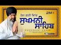 Download Lagu ਤੇਜ ਗਤੀ- ਸੁਖਮਨੀ ਸਾਹਿਬ || सुखमनी साहिब Sukhmani Sahib || Bhai Harcharan Singh Khalsa Hazoori Ragi