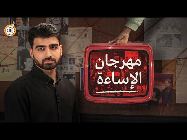 ⁣كيف وصل المغنون إلى مجالس العزاء الحسيني؟ 🎧🎼🎻