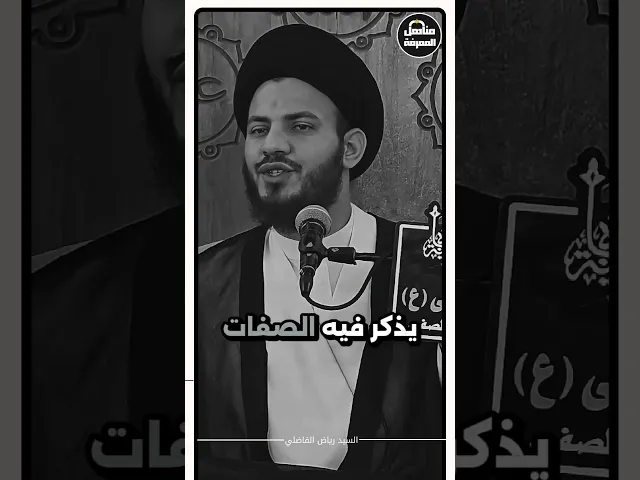 ⁣من الكتب التي يُنصح بمطالعتها... #السيد_رياض_الفاضلي #السراج #مناهل_المعرفة