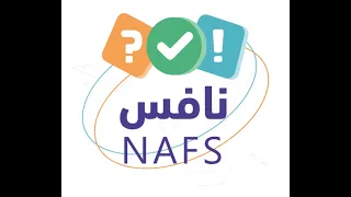 منصة نافس من تحضيري كل ما يخص الاختبارات الوطنية نافس في مكان واحد دندنها