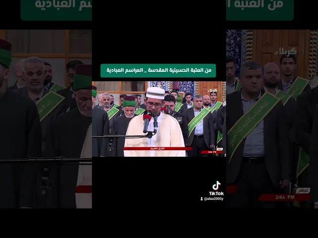 ⁣من العتبة الحسينية المقدسة #العتبة_الحسينية_المقدسة