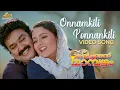 Download Lagu Onnamkili Ponnankili Video Song | Kilichundan Mambazham | Vidyasagar | Mohanlal | MG Sreekumar