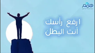 همم جاء ليحيي الهمما   دندنها
