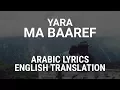 Yara - Ma Baaref - Lebanese Arabic Lyrics + Translation | يارا - ما بعرف