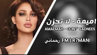 لا تحزن ولو اصحابك ورا ظهرك             رحماني     دندنها
