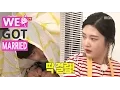 Download Lagu [We got Married4] 우리 결혼했어요 - SungJae, defeat Joy's romantic ideas 'makes breakfast' 20150801