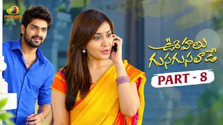 Oohalu Gusagusalade Telugu Full Movie 4K | Naga Shaurya | Raashi Khanna | Part 8 | Mango Videos
