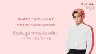 EXO 엑소 エクソ Chanyeol 찬열 チャンヨル One More Time One More Chance Lyrics Kan Rom Eng Kor 