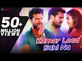 Download Lagu Kamar Load Sahi Na कमर लोड सही ना | Khesari Lal Yadav | Kajal Raghwani | New Bhojpuri Song 2020