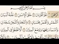 Download Lagu Surah Ar-Rahman | Saad Al-Ghamdi | Full Recitation with Arabic text