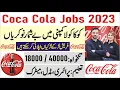 coca cola jobs 2023 - coca cola job vacancy 2023