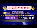 陳小雲-愛情恰恰 [動態歌詞] Lyrics 作詞：陳維祥   作曲：羅又華 出自專輯：愛情恰恰