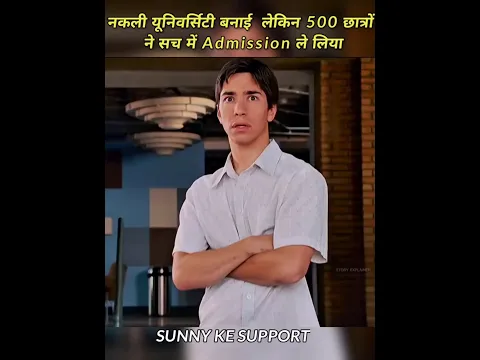 मजाक-मजाक में खोल दी करोड़ों की यूनिवर्सिटी ❤️🔥😱