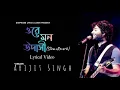 Lagu Ore Mon Udashi | ওরে মন উদাসী | Arijit Singh | Bangali Babu English Mem | Lyrical Video 2022