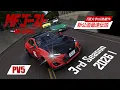 Lagu 『MFゴースト』-  MF Ghost 3rd Stage Non-Official PV5 | Car Pack Updated | Assetto Corsa