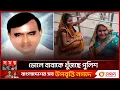 Download Lagu Forgotten father's life of hundreds of fans! | Bhole Baba | Indian Police | Somoy TV