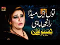 Download Lagu Naseebo Lal | Tun Ein Mera Ranjha Mahi | Poet Haider Khurshed | Tp Gold