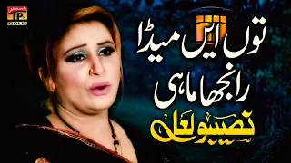 naseebo lal tun ein mera ranjha mahi poet haider khurshed tp gold