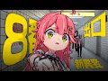Download Lagu 【 ８番出口 】新たな異変を発見しにまたあの場所へ行く―――にぇ！！！！【ホロライブ/さくらみこ】