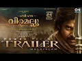 Download Lagu #HariHaraVeeraMallu - Trailer(Malayalam)| PSPK | Nidhhi | Maragadhamani | AM Rathnam | Jyothi Krisna