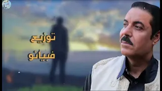 خميس الطلخاوي وعلاء الفردي ماتقولي صاحب 2022 