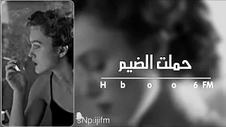 اغاني عراقيه حملت الضيم من يوم امي جابتني ارشيف 2017 