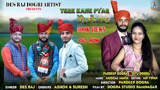 tere kane pyar dogri song 2025 des raj dogri artist new song 7780897513