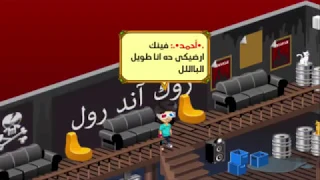 شايفك سما وبعيده فوق اعلاها فوق دندنها