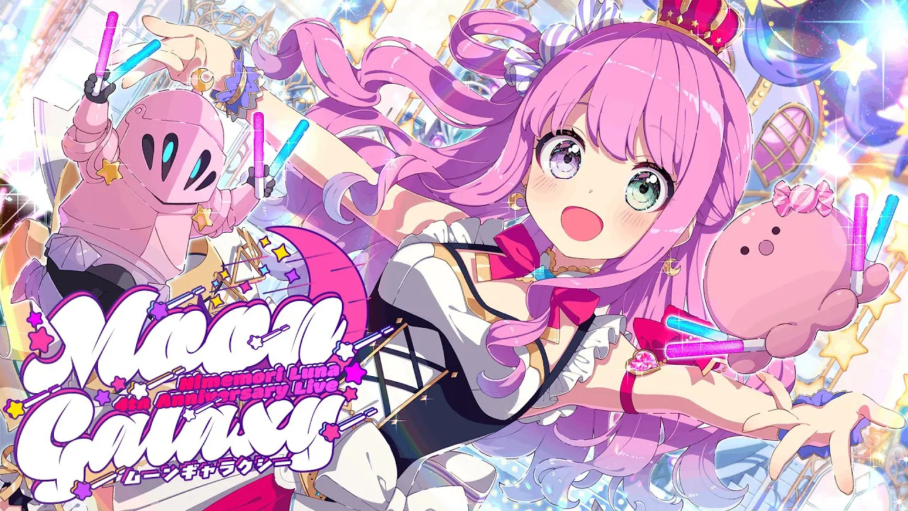【 #姫森ルーナ4周年記念LIVE 】Moon Galaxy? 4th Anniversary 3D LIVE !!【ホロライブ】