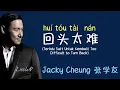 Download Lagu 回头太难 | Hui Tou Tai Nan |Terlalu Sulit Untuk Kembali Back – Jacky Cheung 张学友 (Lirik terjemahan ID)