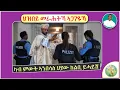 Download Lagu '' ጀርመን፣- ኣብ ቤተ/ክ ዝተገብረ ዕግርግር '' (ካብ ምዉት ኣንበሳስ ህያው ከልቢ ይሓይሽ) (መክ 9፣4)  (ብሰ/ወ ካሳሁን እምባየ)
